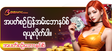 အပတ်စဉ်ဆုကြေးငွေ